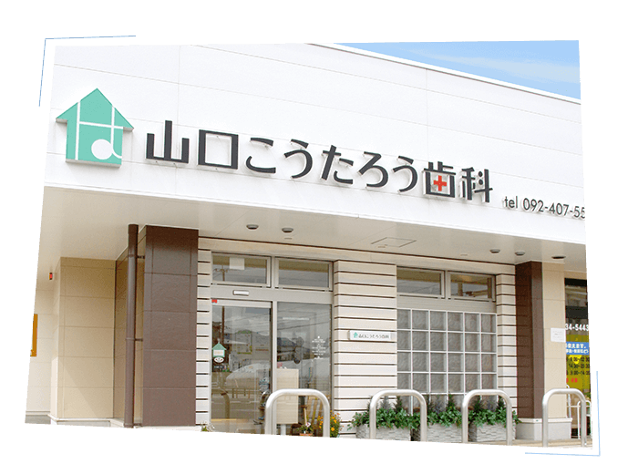 クリニック紹介